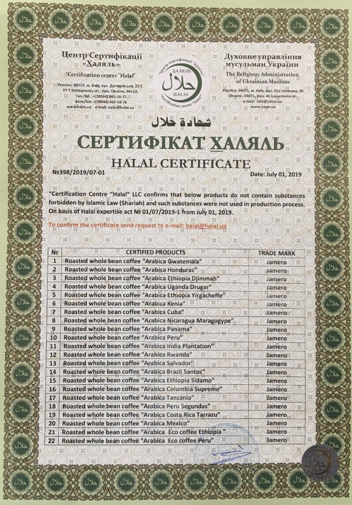 Halal Certificate p.1